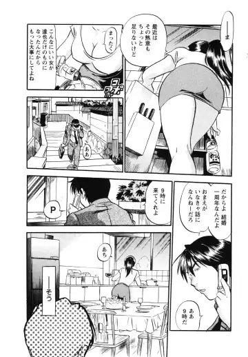 [The Seiji] The Shiro Muchi - Yawahada Chookyoo Manual - Fhentai - Page 168