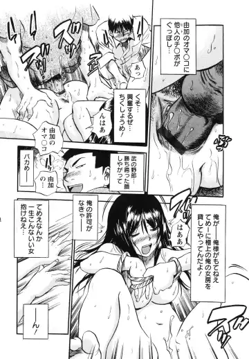 [The Seiji] The Shiro Muchi - Yawahada Chookyoo Manual - Fhentai - Page 183