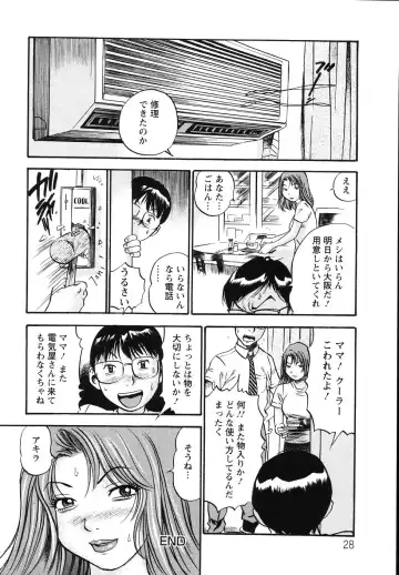 [The Seiji] The Shiro Muchi - Yawahada Chookyoo Manual - Fhentai - Page 31