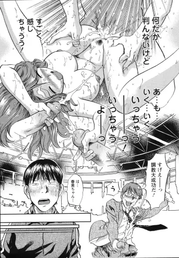 [The Seiji] The Shiro Muchi - Yawahada Chookyoo Manual - Fhentai - Page 50