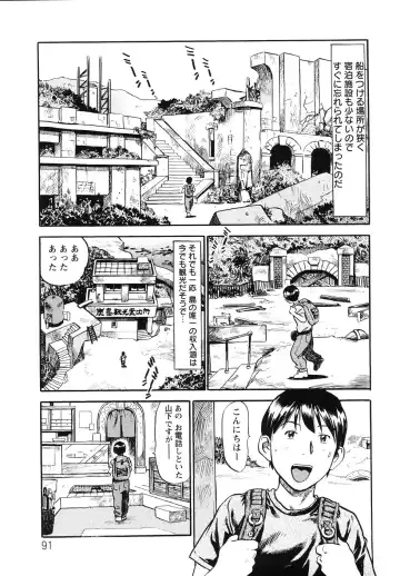 [The Seiji] The Shiro Muchi - Yawahada Chookyoo Manual - Fhentai - Page 94