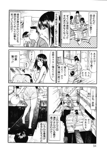 [The Seiji] The Shiro Muchi - Yawahada Chookyoo Manual - Fhentai - Page 97
