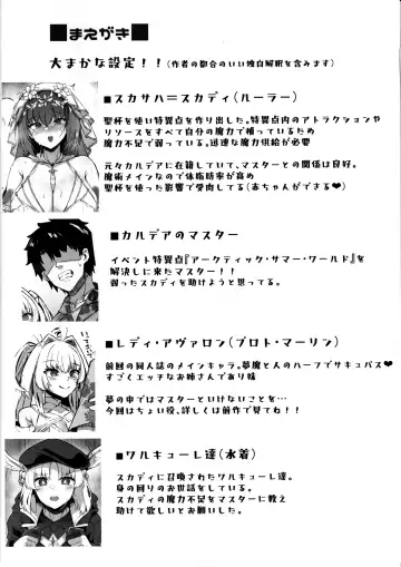 [Kazamitiu] Manatsu no Chaldea Summer Vacation Hanayome Skadi ni Maryoku Kyoukyuu Shite Kekkon Suru Hon Fhentai.net - Page 3