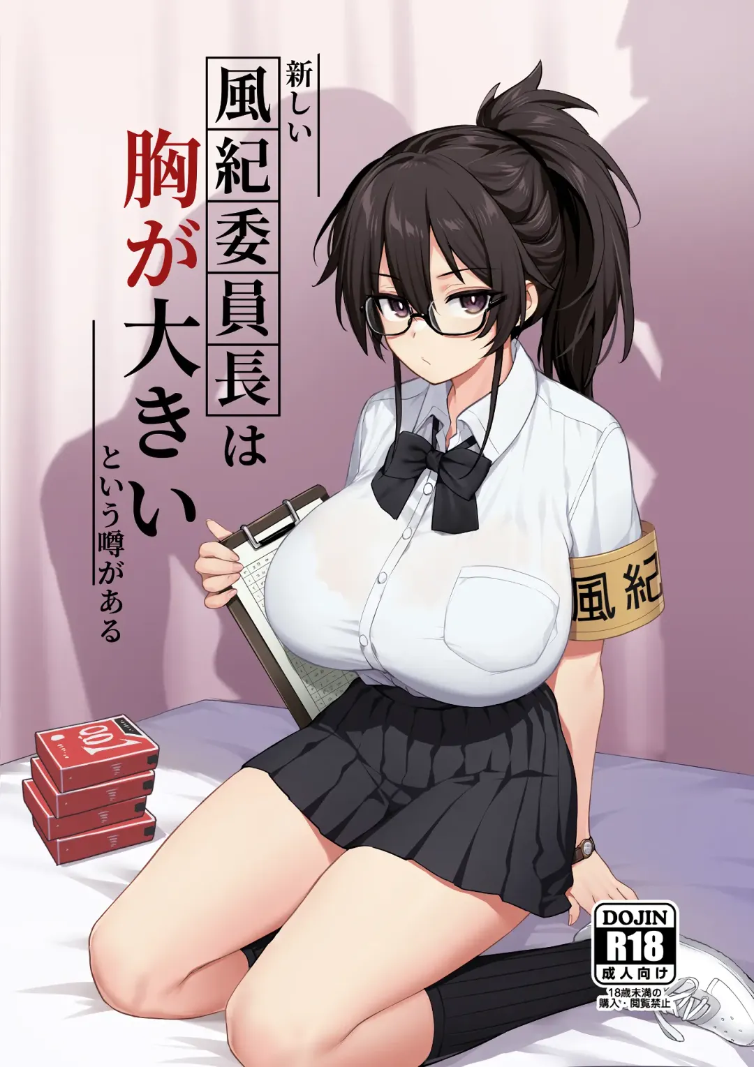 Read [Try] 聽說新任風紀委員長胸部很大這回事 - Fhentai.net