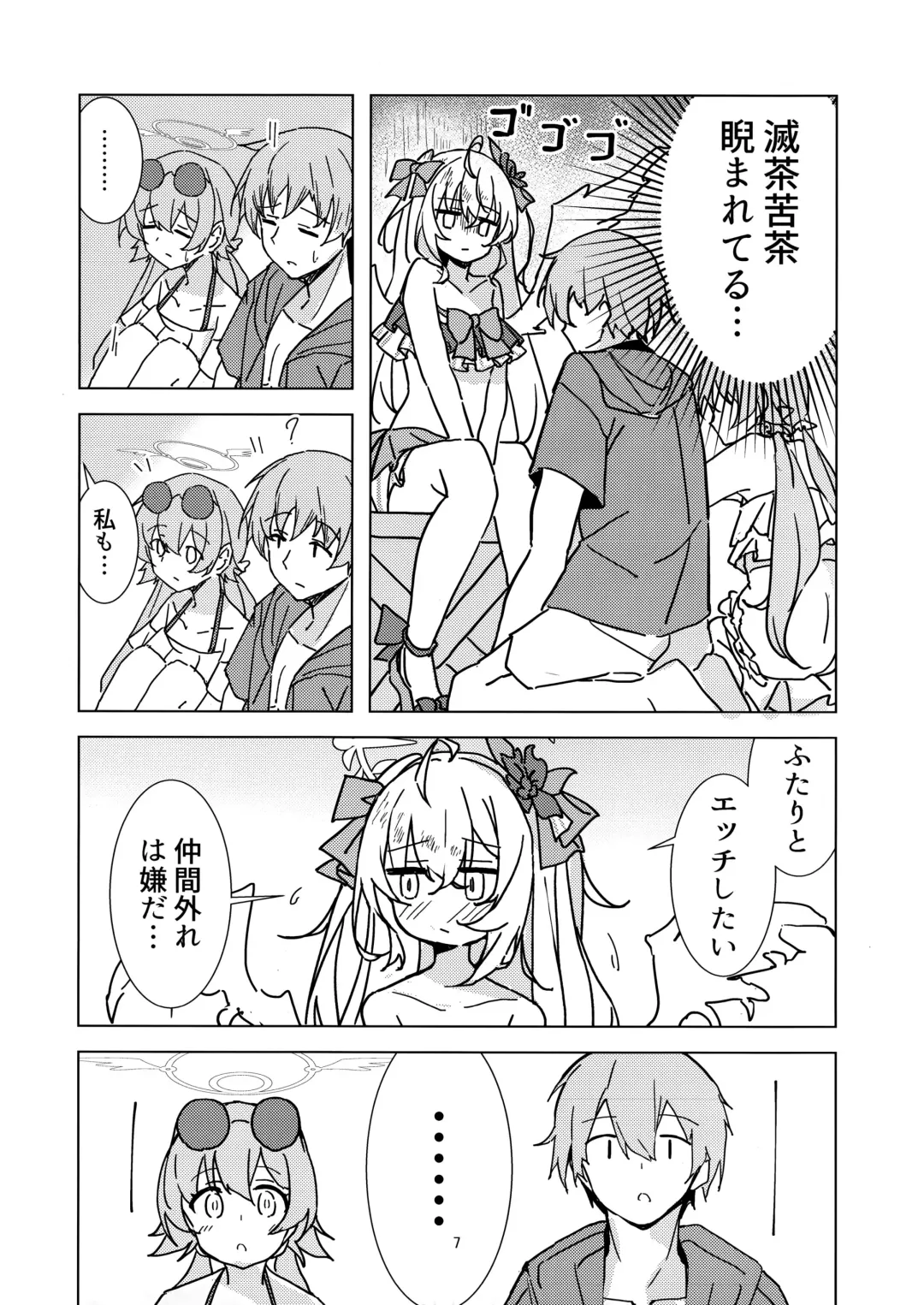 [Choco Dice] Natsuzora Aoku Fhentai - Page 6