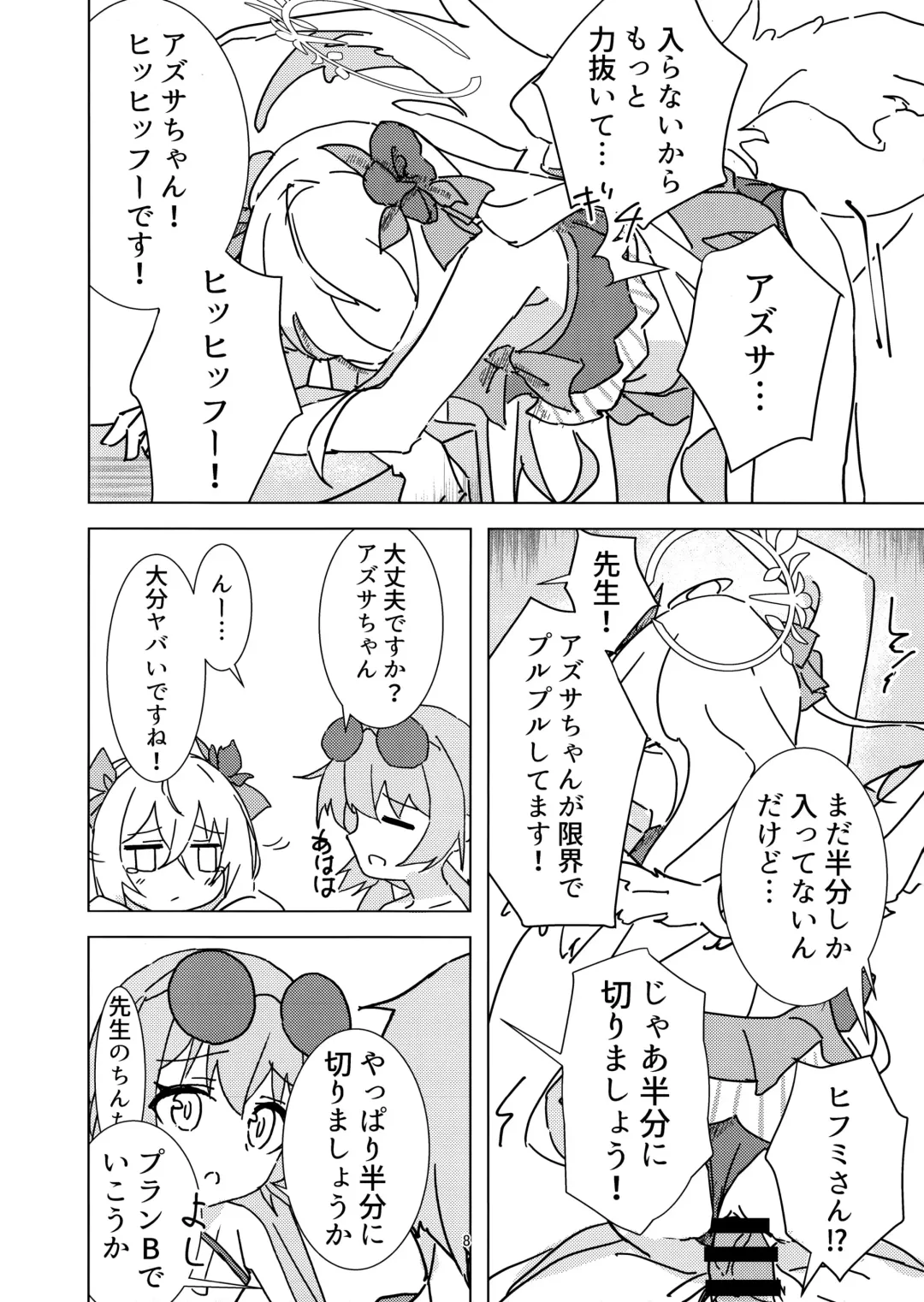 [Choco Dice] Natsuzora Aoku Fhentai - Page 7