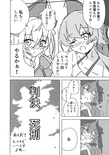 [Choco Dice] Natsuzora Aoku Fhentai - Page 17