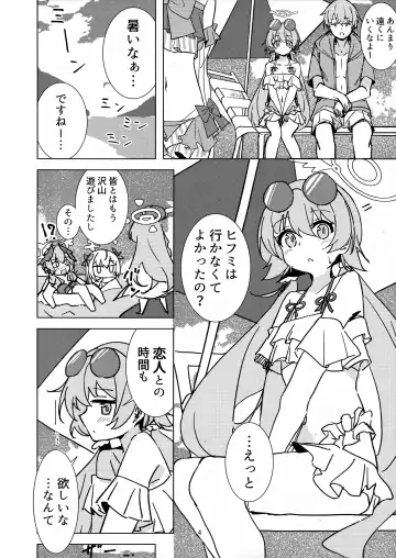 [Choco Dice] Natsuzora Aoku Fhentai - Page 3