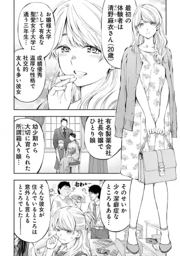 [Funatsu Kazuki] Kai Waidan Ch.1 Fhentai - Page 3