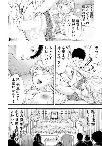 [Funatsu Kazuki] Kai Waidan Ch.1 Fhentai - Page 9