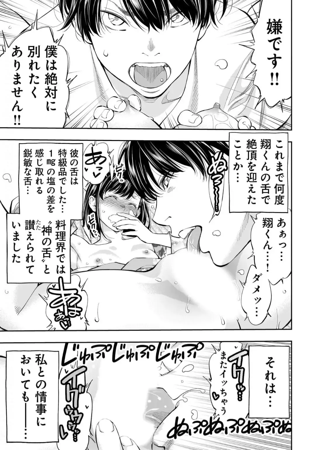 [Funatsu Kazuki] Kai Waidan Ch.2 Fhentai - Page 6