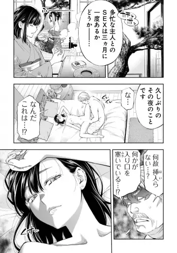 [Funatsu Kazuki] Kai Waidan Ch.2 Fhentai - Page 16