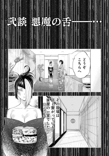 [Funatsu Kazuki] Kai Waidan Ch.2 Fhentai - Page 3