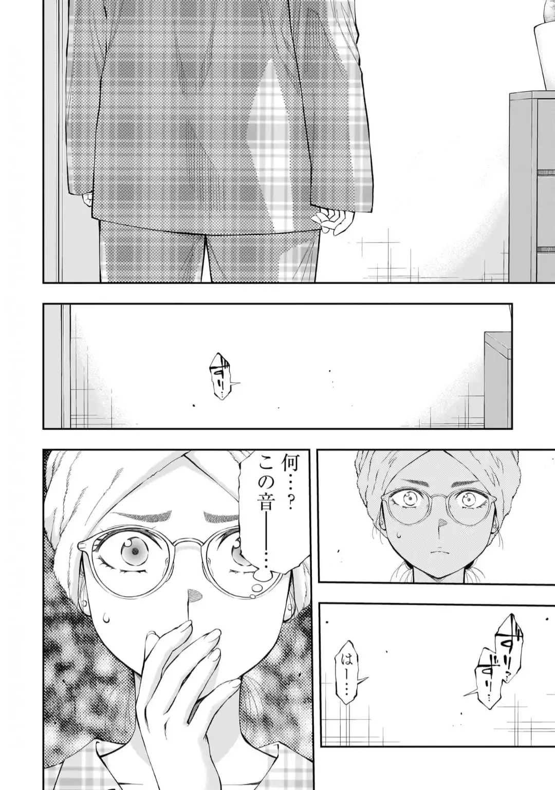 [Funatsu Kazuki] Kai Waidan Ch.3 Fhentai - Page 11