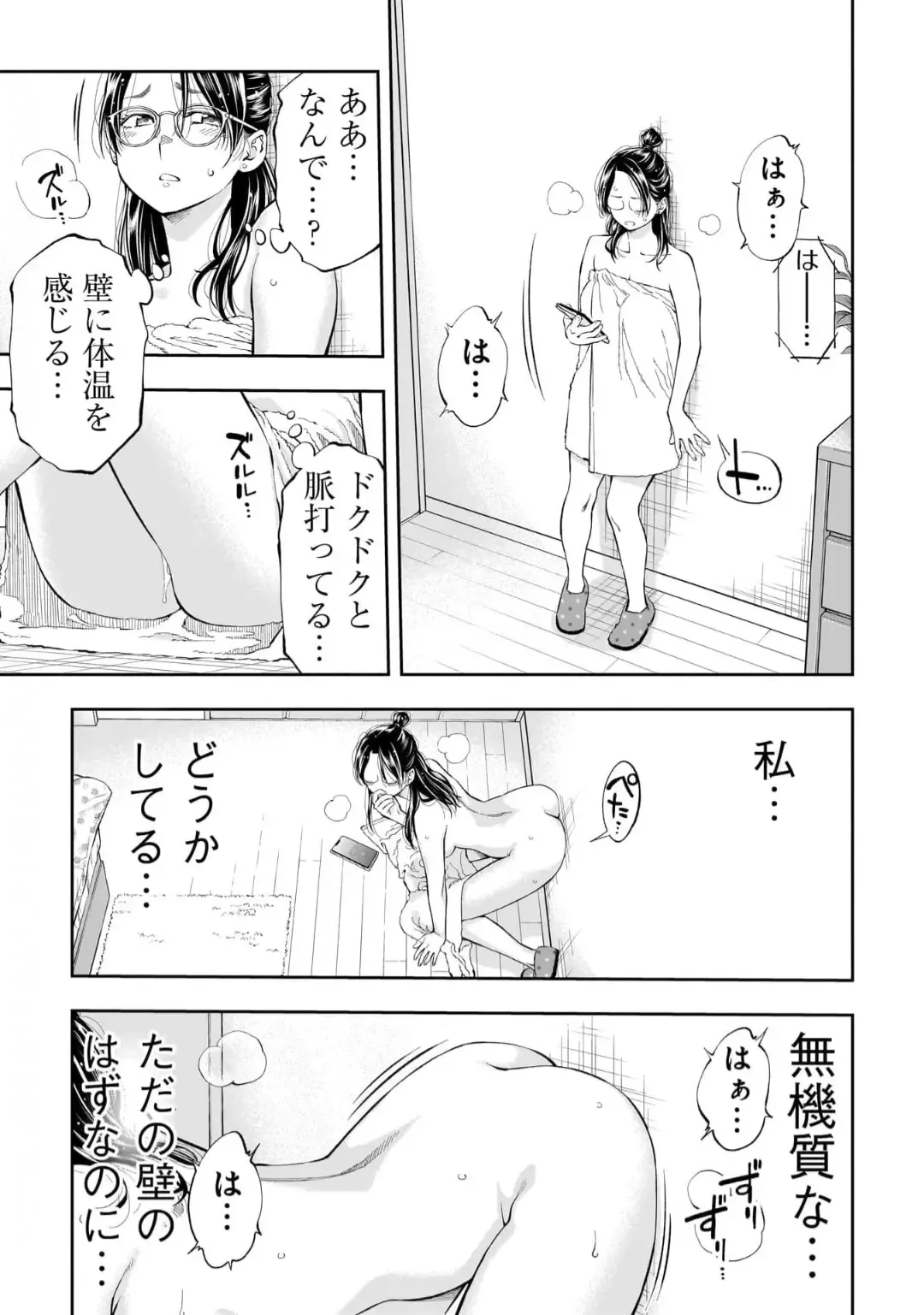 [Funatsu Kazuki] Kai Waidan Ch.3 Fhentai - Page 18