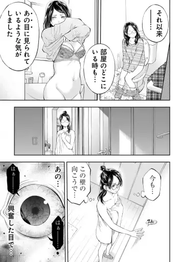 [Funatsu Kazuki] Kai Waidan Ch.3 Fhentai - Page 16