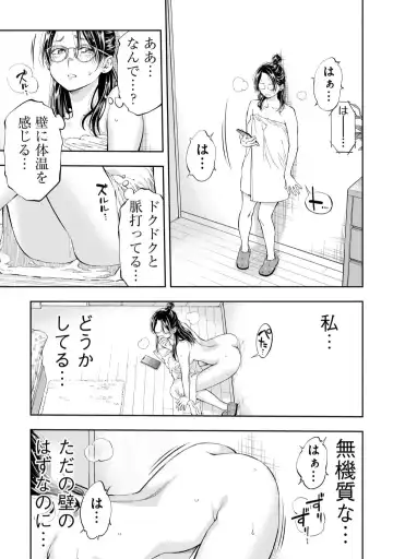 [Funatsu Kazuki] Kai Waidan Ch.3 Fhentai - Page 18