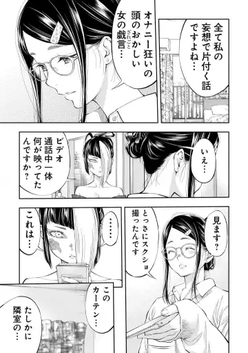 [Funatsu Kazuki] Kai Waidan Ch.3 Fhentai - Page 24