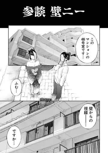 [Funatsu Kazuki] Kai Waidan Ch.3 Fhentai - Page 4