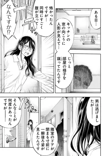 [Funatsu Kazuki] Kai Waidan Ch.3 Fhentai - Page 6