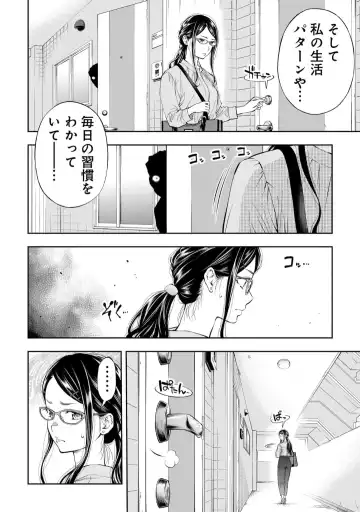 [Funatsu Kazuki] Kai Waidan Ch.3 Fhentai - Page 9