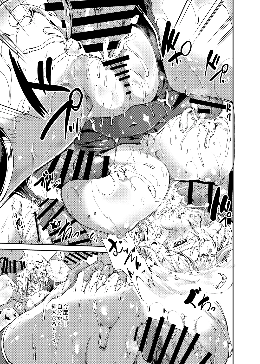 [Campbell Gichou] Nuchanuru Artoria Fhentai - Page 19