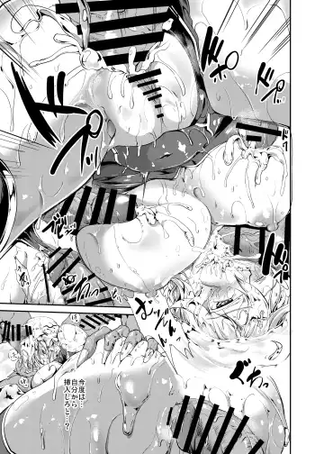 [Campbell Gichou] Nuchanuru Artoria Fhentai - Page 19