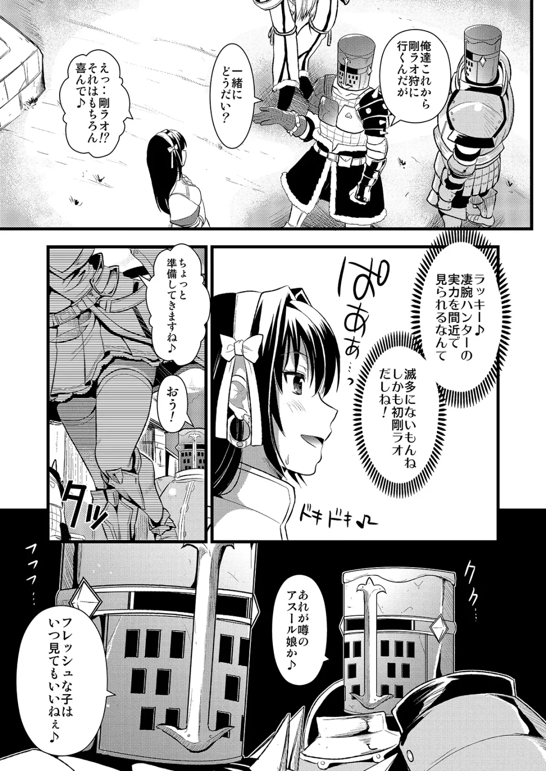 [Kojima Saya - Kuro] Kari Musume Seikou Watashi Okasarete Seiheki ni Mezamemashita Fhentai - Page 10