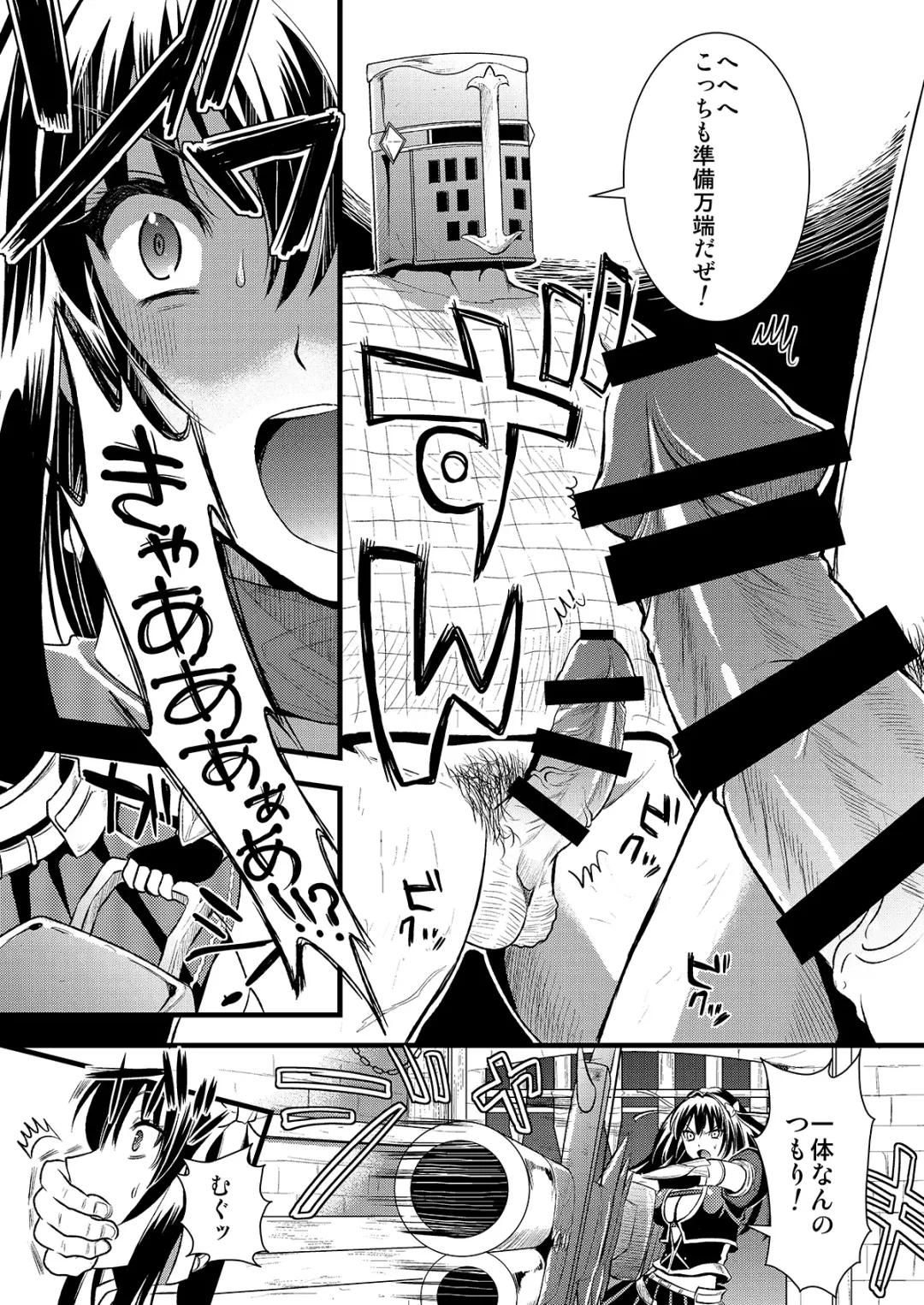 [Kojima Saya - Kuro] Kari Musume Seikou Watashi Okasarete Seiheki ni Mezamemashita Fhentai - Page 13