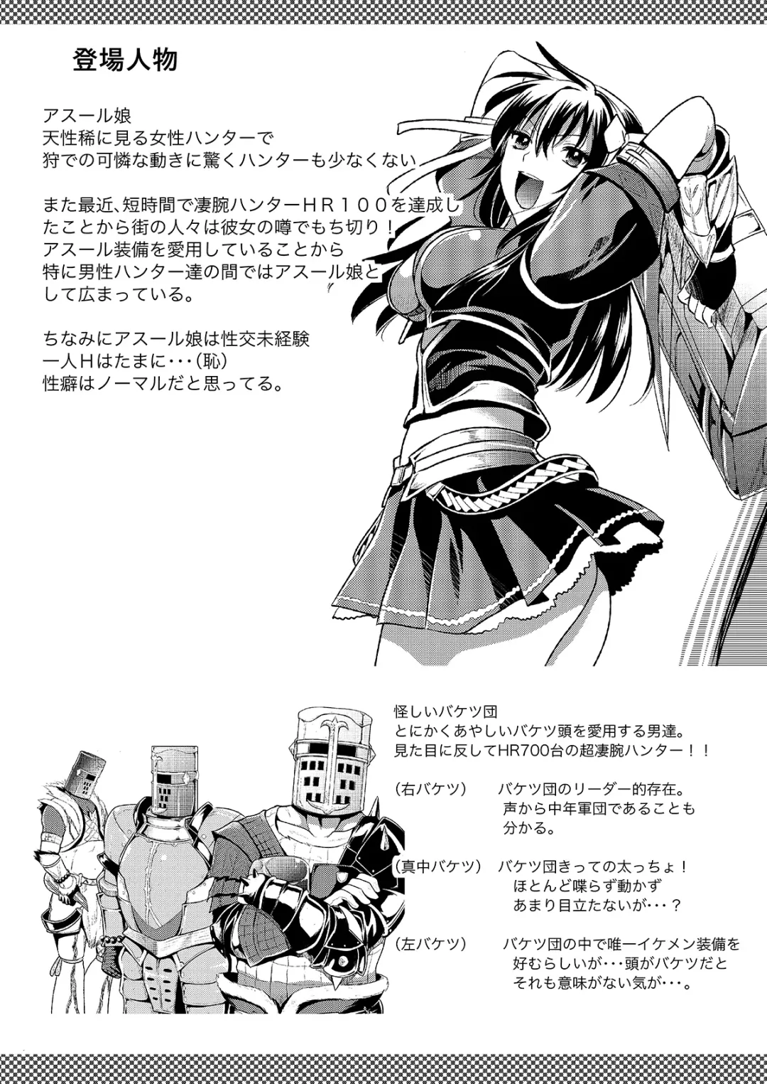 [Kojima Saya - Kuro] Kari Musume Seikou Watashi Okasarete Seiheki ni Mezamemashita Fhentai - Page 3