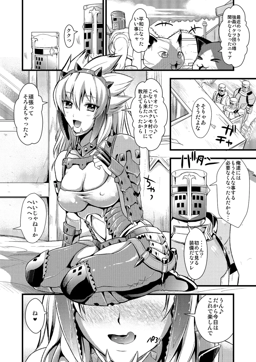 [Kojima Saya - Kuro] Kari Musume Seikou Watashi Okasarete Seiheki ni Mezamemashita Fhentai - Page 41