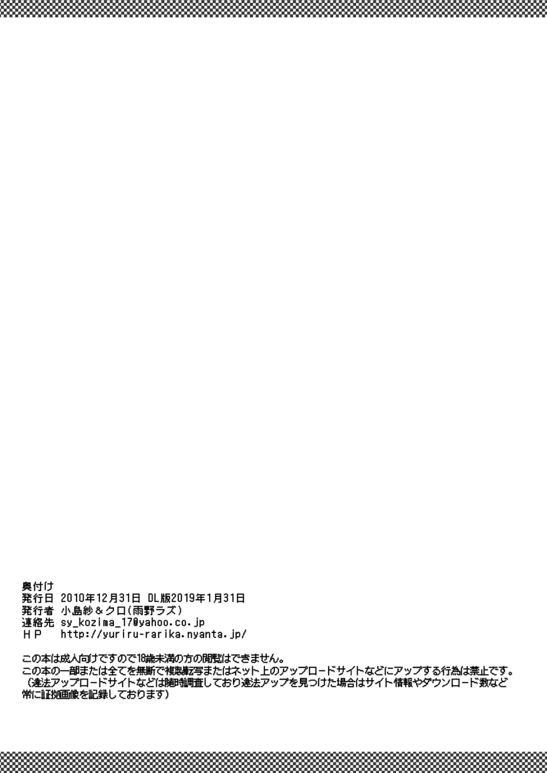 [Kojima Saya - Kuro] Kari Musume Seikou Watashi Okasarete Seiheki ni Mezamemashita Fhentai - Page 46