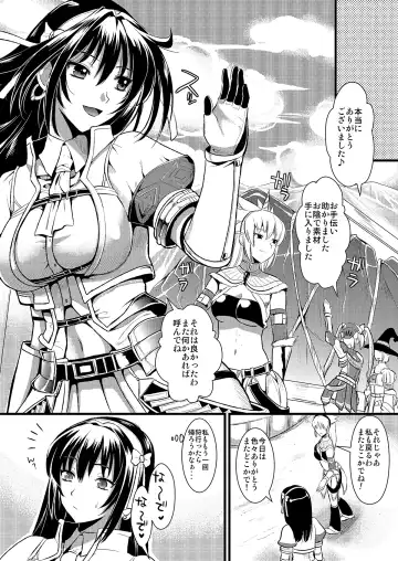 [Kojima Saya - Kuro] Kari Musume Seikou Watashi Okasarete Seiheki ni Mezamemashita Fhentai.net - Page 6