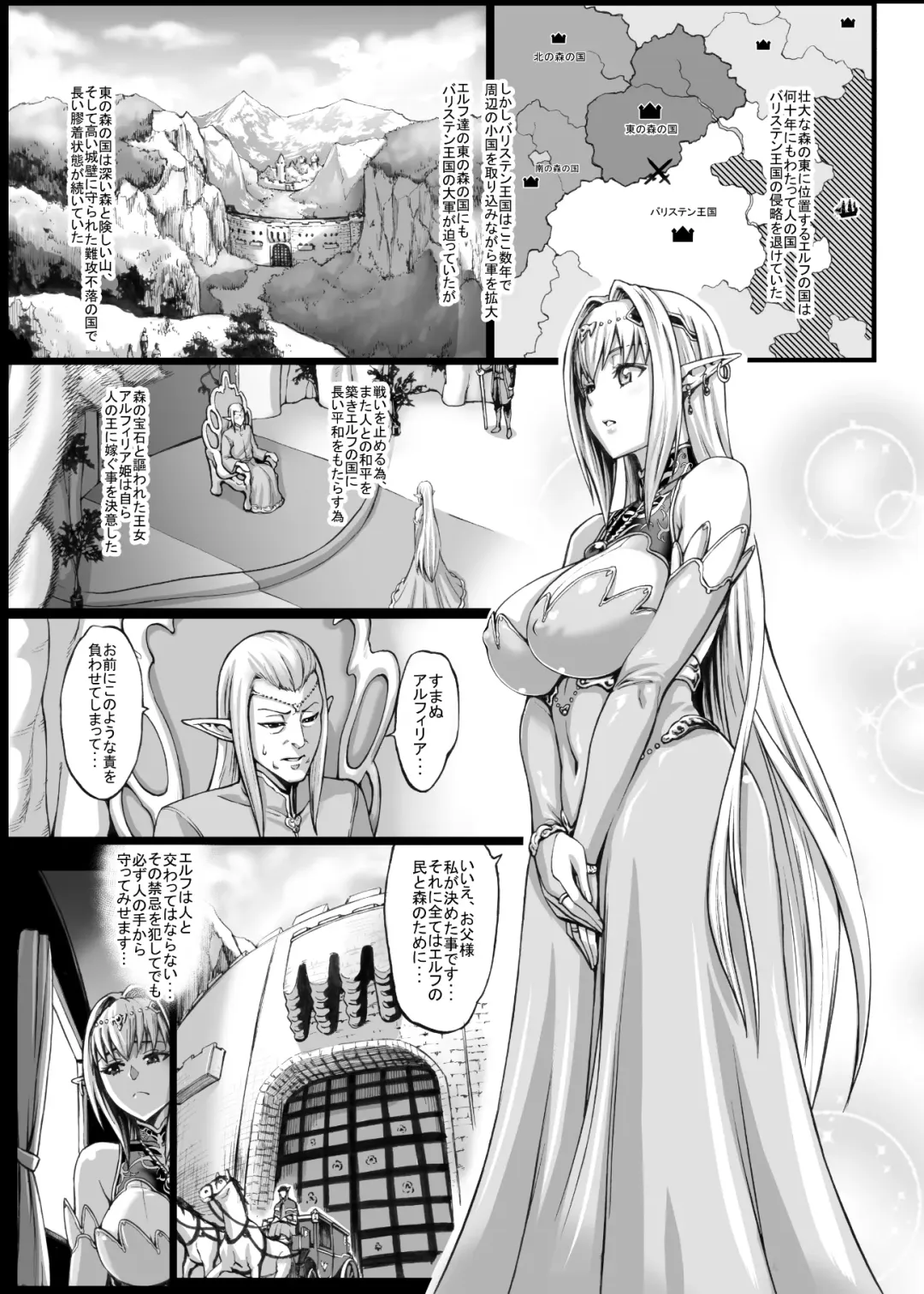 [Neromashin] Houjou no Reizoku Elf 2 Fhentai.net - Page 3