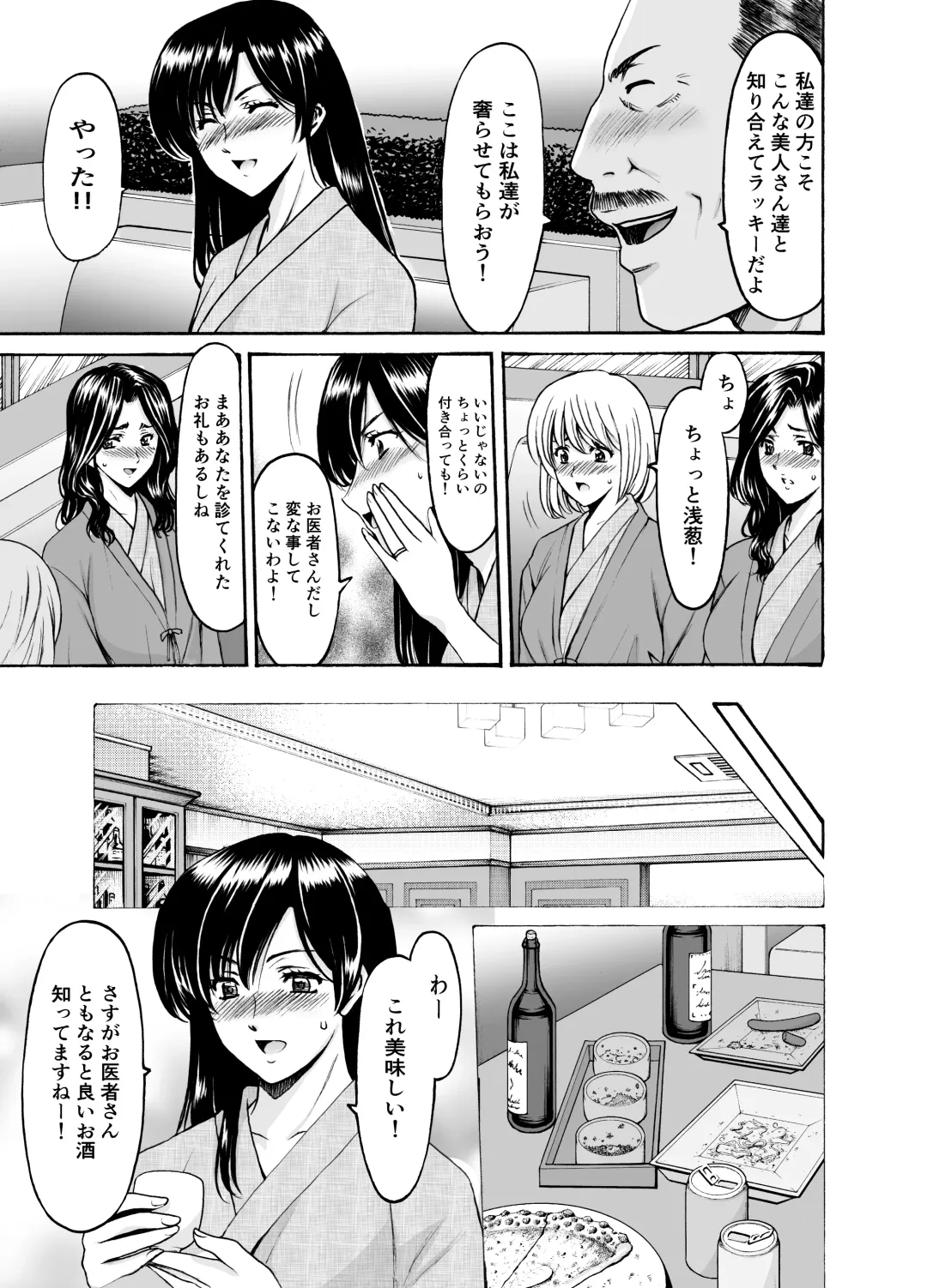 [Hoshino Ryuichi] Hitozuma x 3 ~Yukemuri Ryoujou~ 1. Asagi Fhentai.net - Page 11