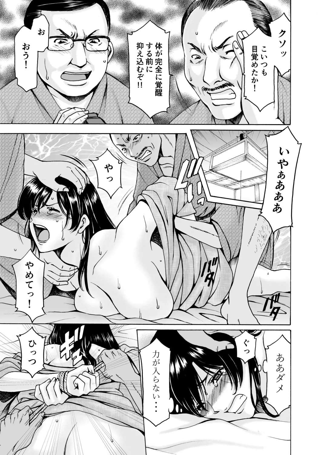 [Hoshino Ryuichi] Hitozuma x 3 ~Yukemuri Ryoujou~ 1. Asagi Fhentai.net - Page 23