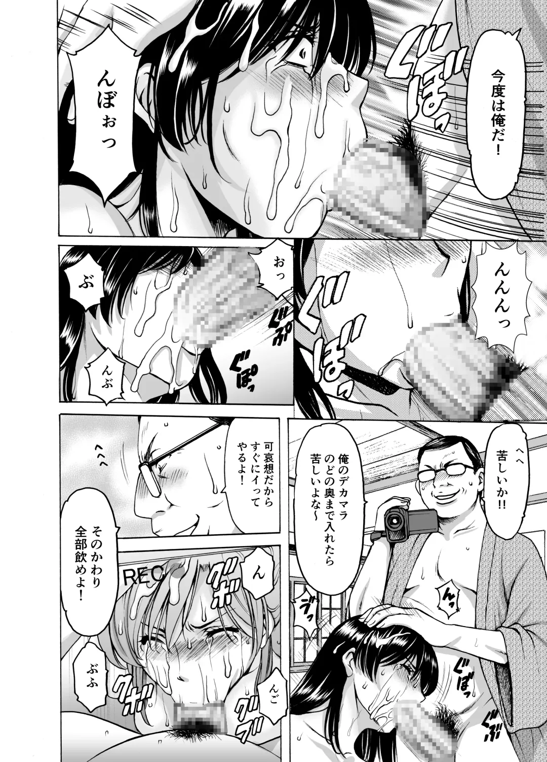 [Hoshino Ryuichi] Hitozuma x 3 ~Yukemuri Ryoujou~ 1. Asagi Fhentai.net - Page 32