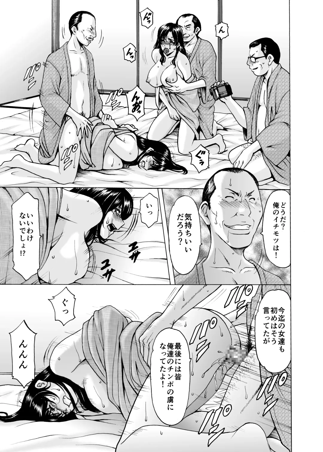 [Hoshino Ryuichi] Hitozuma x 3 ~Yukemuri Ryoujou~ 1. Asagi Fhentai.net - Page 39