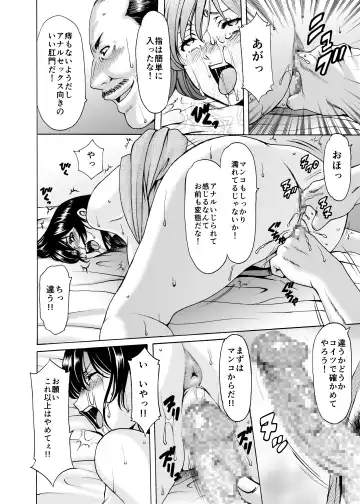 [Hoshino Ryuichi] Hitozuma x 3 ~Yukemuri Ryoujou~ 1. Asagi Fhentai.net - Page 36