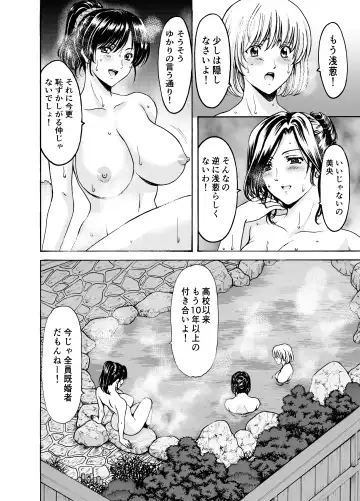 [Hoshino Ryuichi] Hitozuma x 3 ~Yukemuri Ryoujou~ 1. Asagi Fhentai.net - Page 4