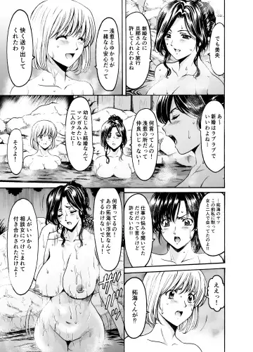 [Hoshino Ryuichi] Hitozuma x 3 ~Yukemuri Ryoujou~ 1. Asagi Fhentai.net - Page 5