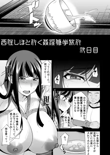 [Zen9] Nishizumi Shiho to Iku Kanin Shuugaku Ryokou Fhentai.net - Page 28