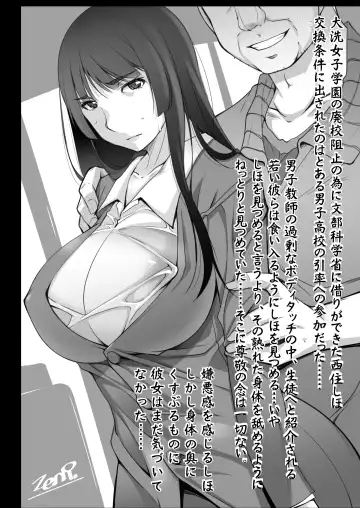 [Zen9] Nishizumi Shiho to Iku Kanin Shuugaku Ryokou Fhentai.net - Page 3