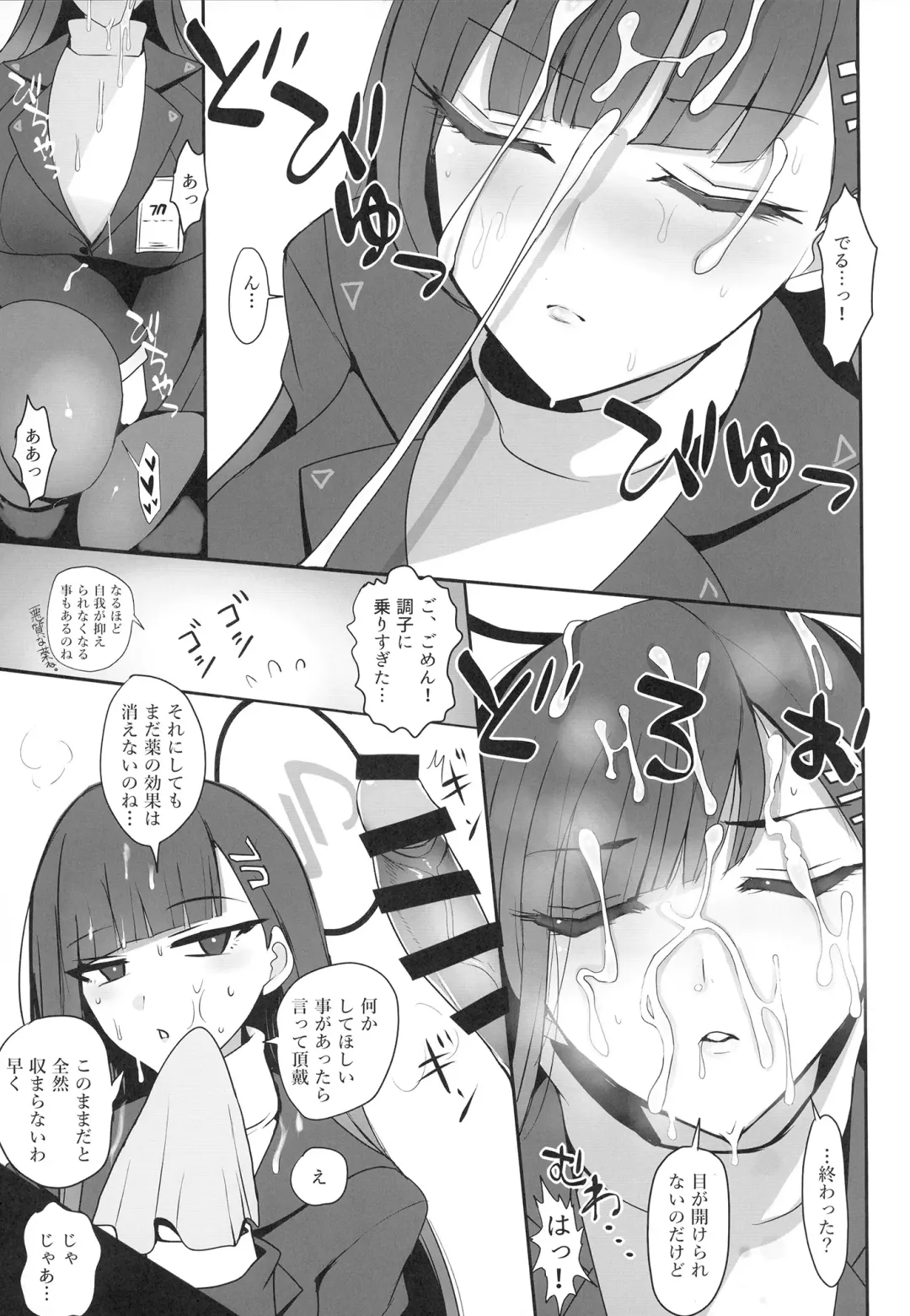 [Han] Tsukatsuki Rio ni Seishori shite morau Hon Fhentai - Page 11