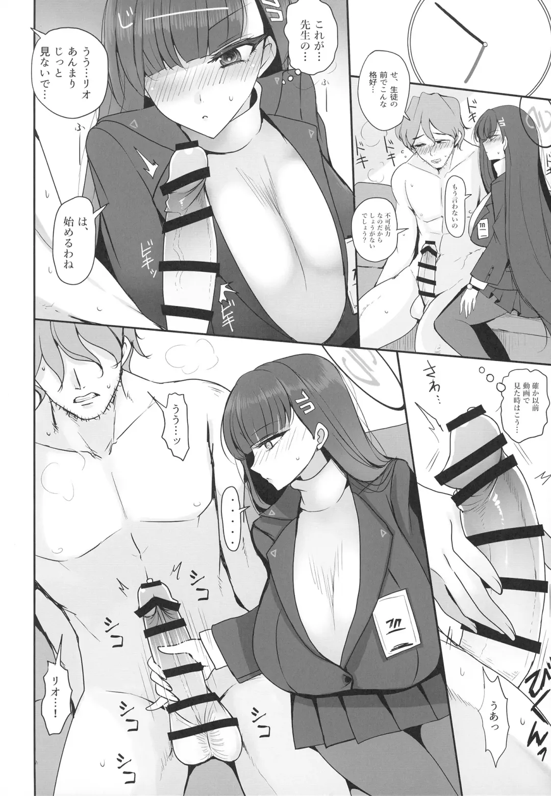 [Han] Tsukatsuki Rio ni Seishori shite morau Hon Fhentai - Page 8