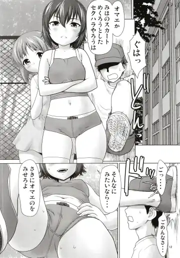 [Saida Kazuaki] Nishizumi-ke no Hime Asobi Fhentai.net - Page 12