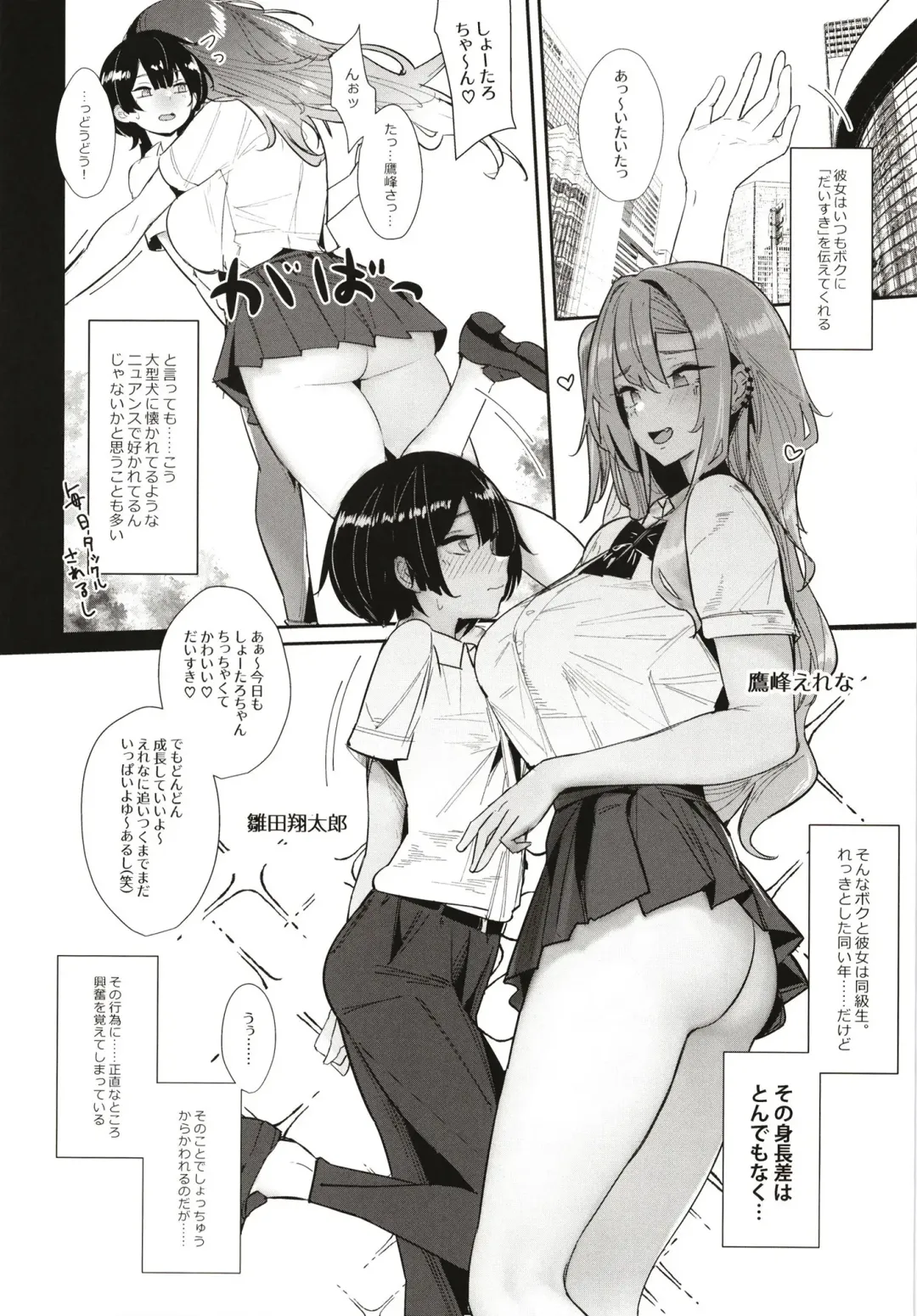 [Ribyuhki] Ougata Inu Mitai na Kanojo Fhentai.net - Page 4