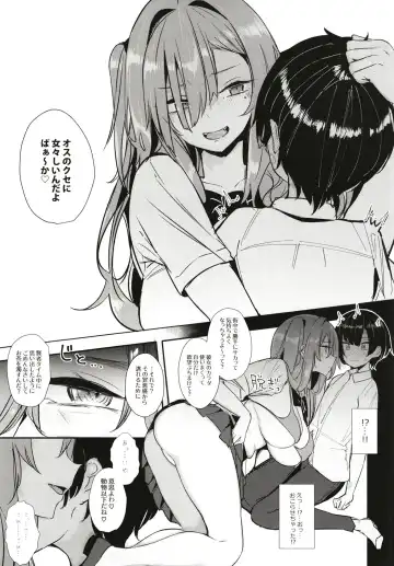 [Ribyuhki] Ougata Inu Mitai na Kanojo Fhentai.net - Page 9