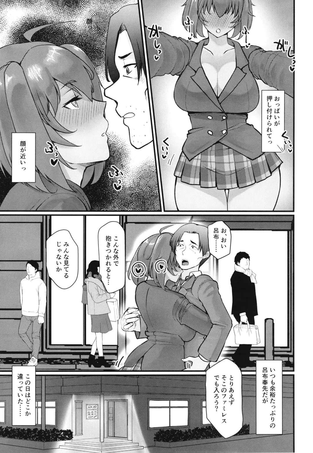 [Haiboku] Ryofu Housen to Tadareta Seikatsu Fhentai - Page 7