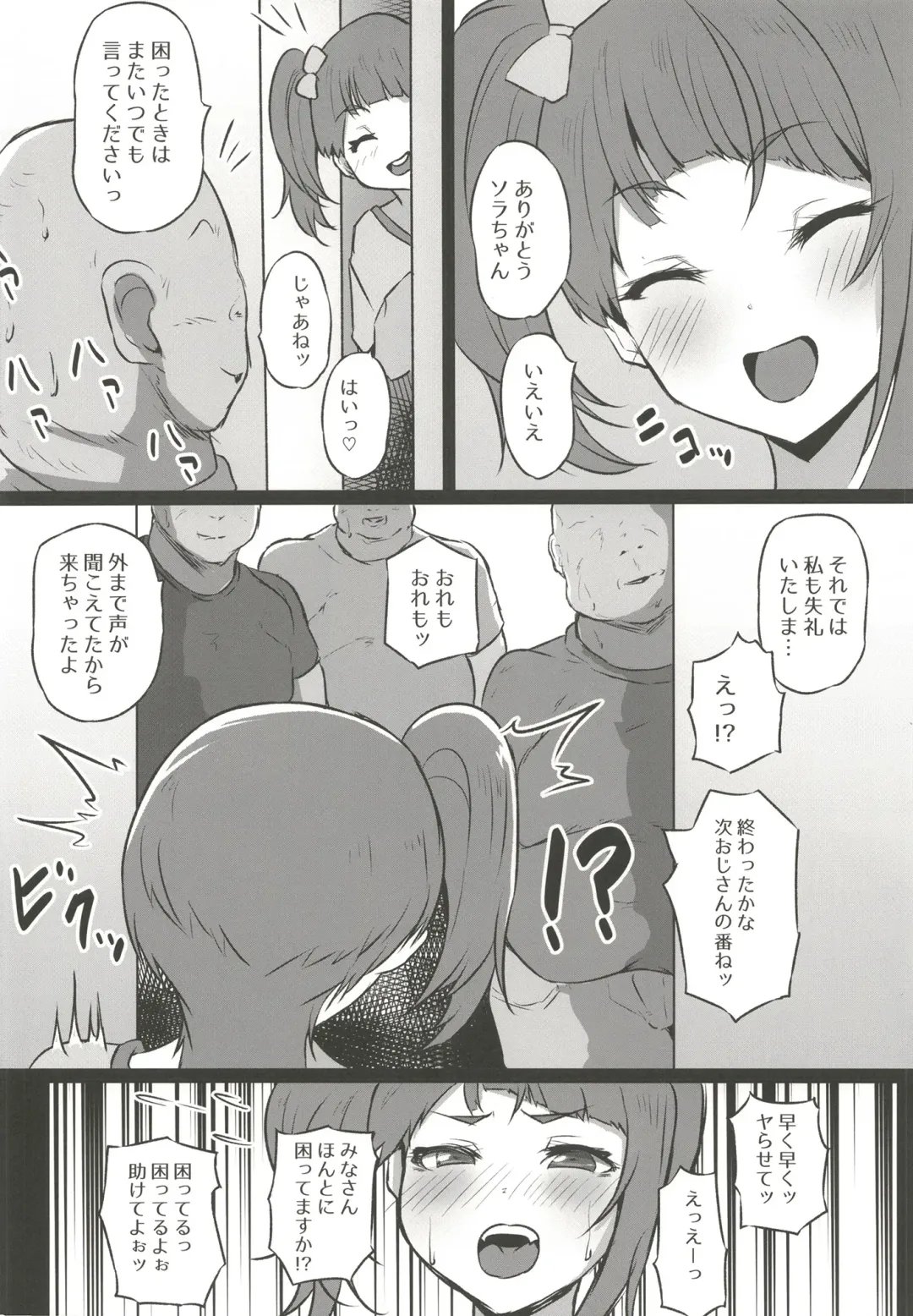 [Exeter] Dosukebe Hero Fhentai.net - Page 12